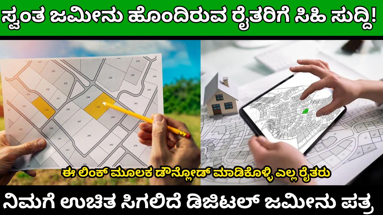 A digital land deed will be available from now on