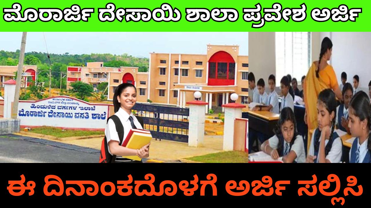 A golden opportunity to enroll children in Murarji School