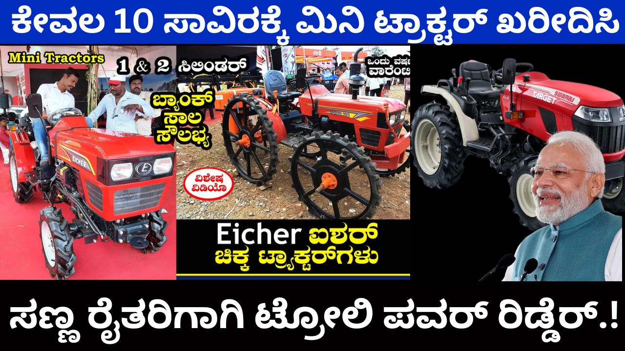 A mini tractor can be bought for just ten thousand rupees