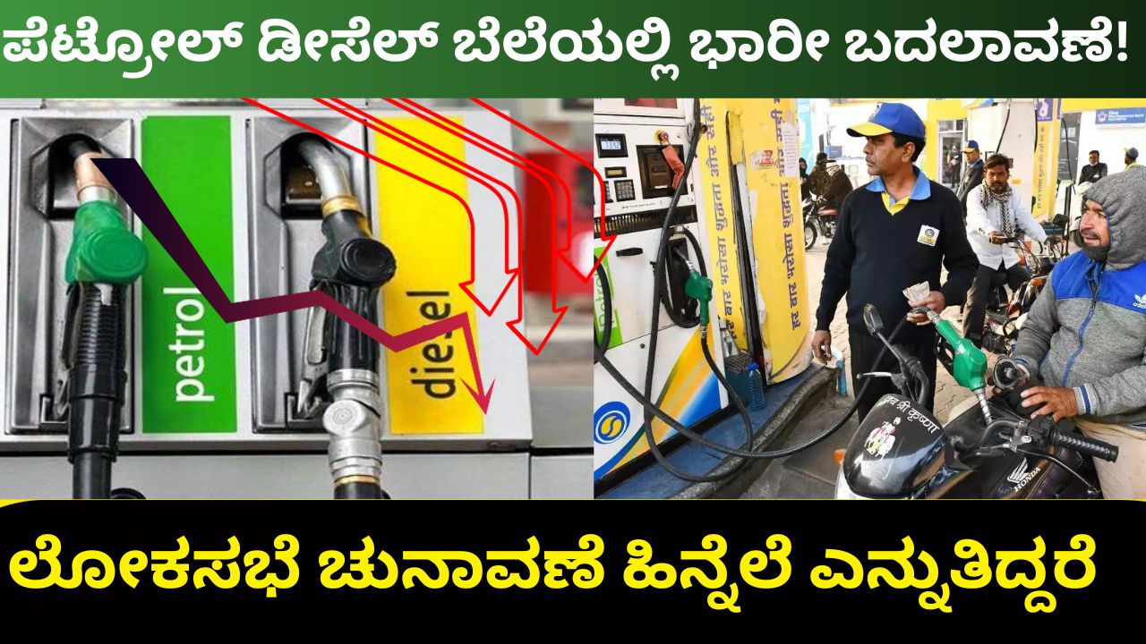 Change in petrol and diesel prices from today