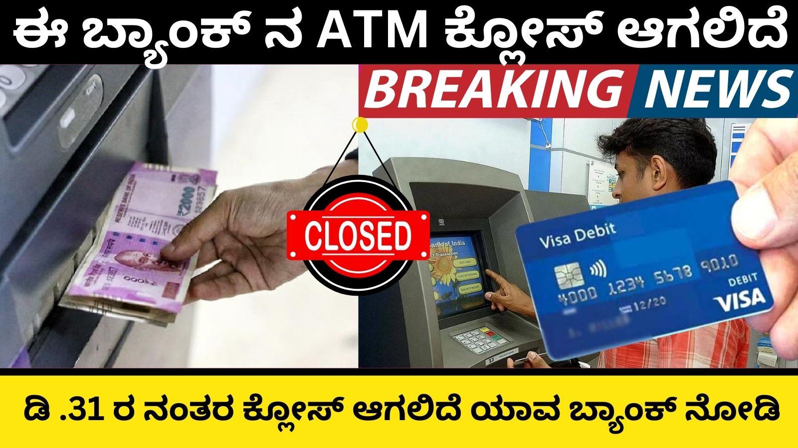For the attention of bank customers, know by December
