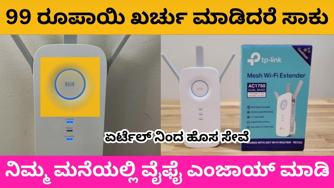 If you pay only 99 rupees, you will get full wi fi at home