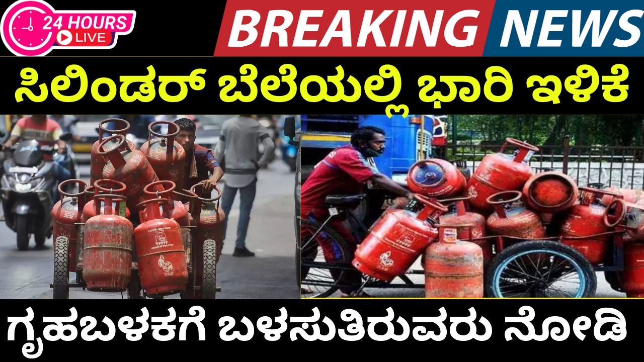 Massive reduction in cylinder prices