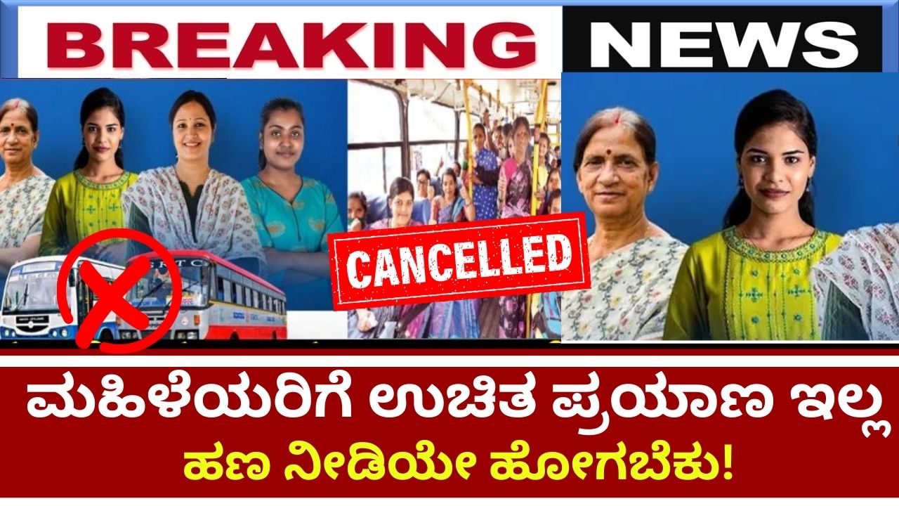 No more free travel for women in Karnataka