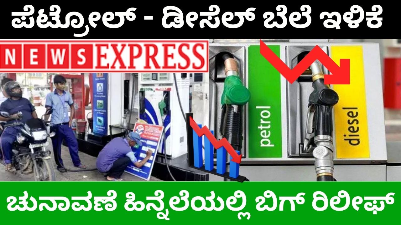 Petrol diesel price will come down