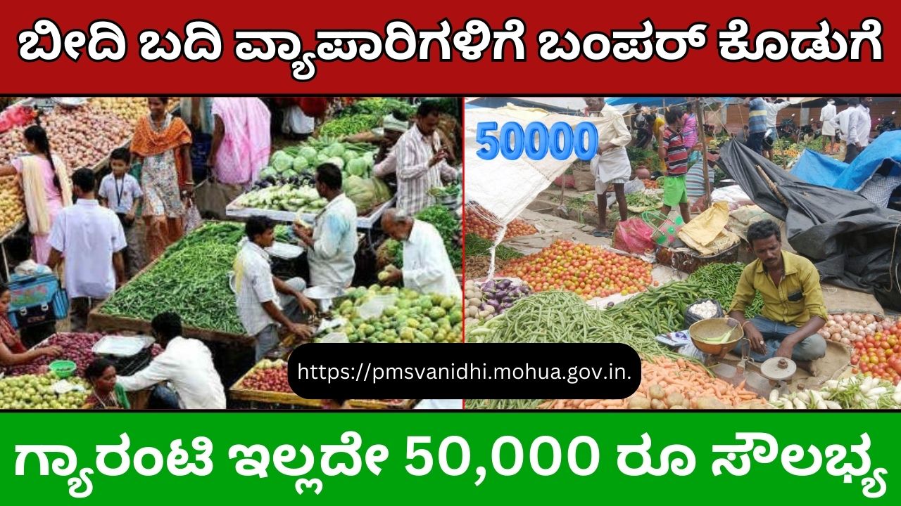 Quick loan facility for street vendors