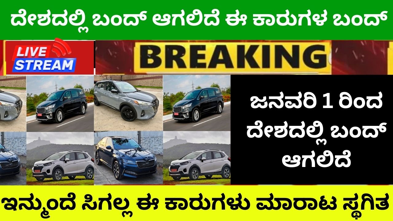 The sale of these cars has been banned in the country since January