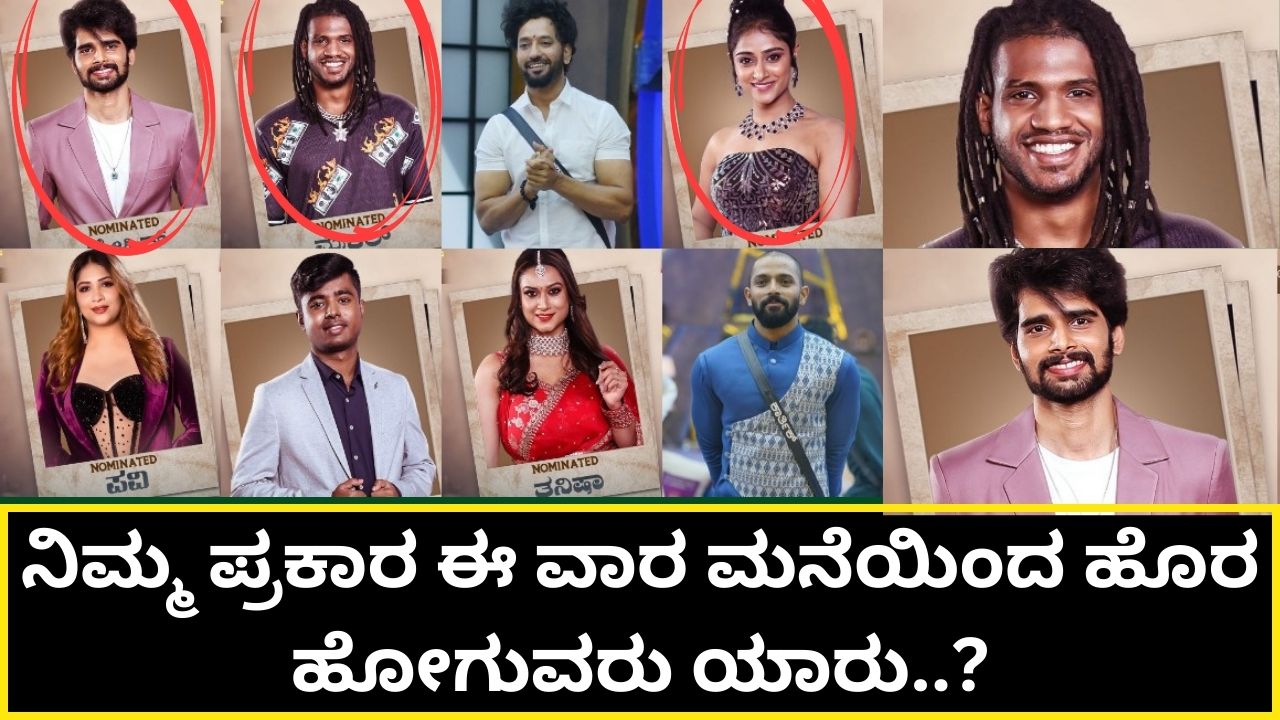 Who is the contestant to leave the kannada Bigg Boss house