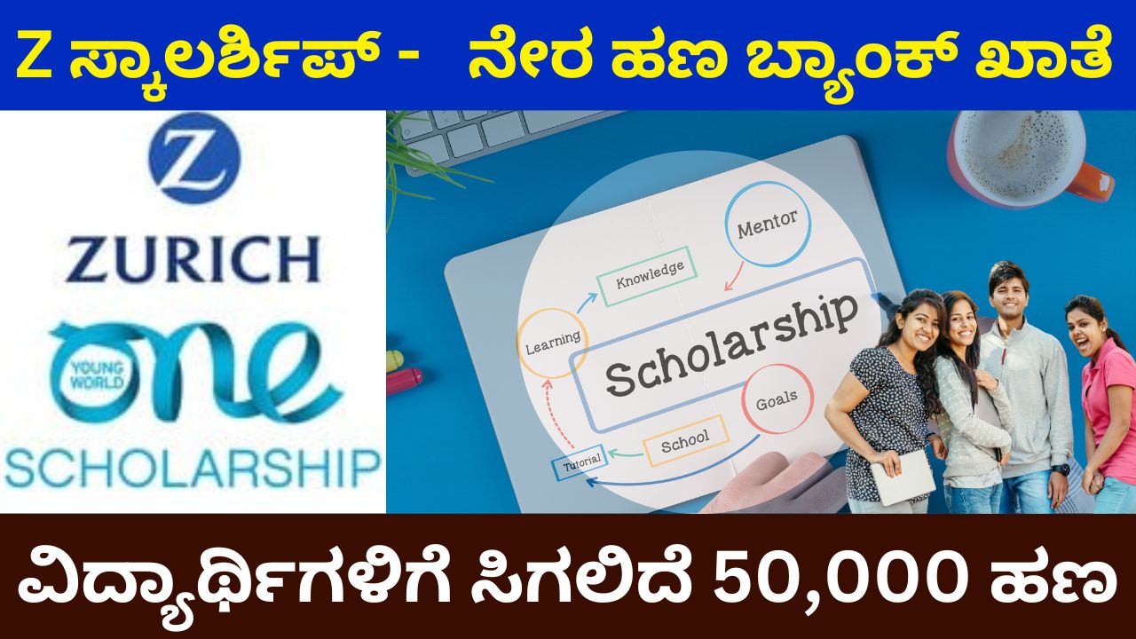 Z scholarship money for all students direct to bank account