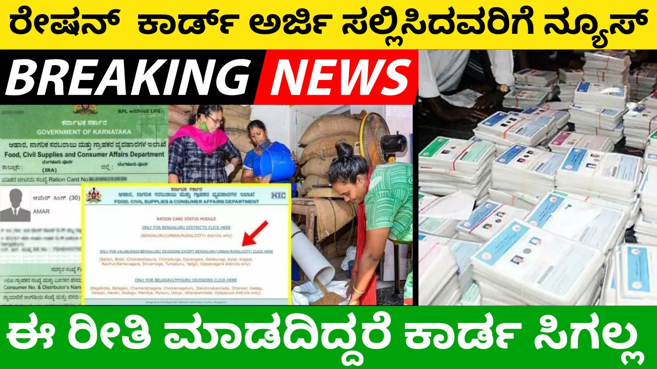 news for newly applied APL and BPL card applicants