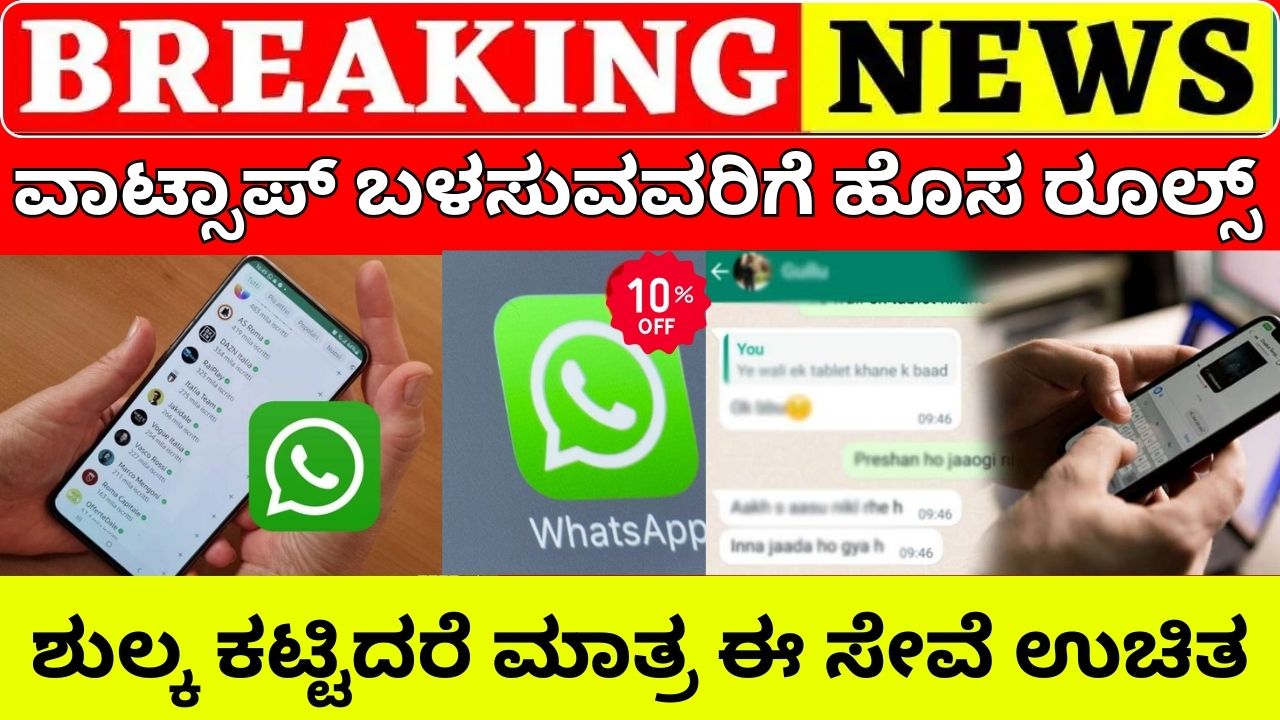 A new rule for WhatsApp users