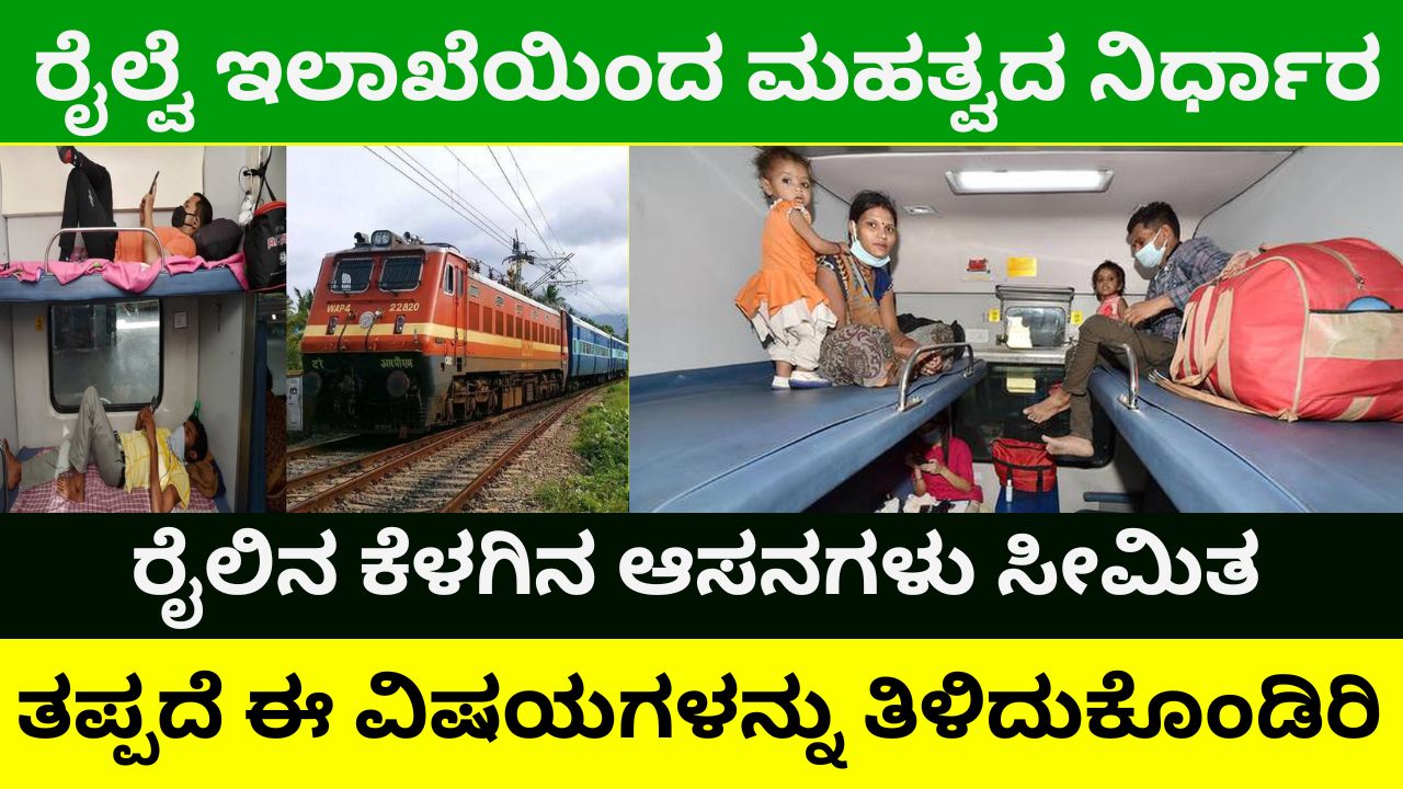 An important decision of the Railway Department