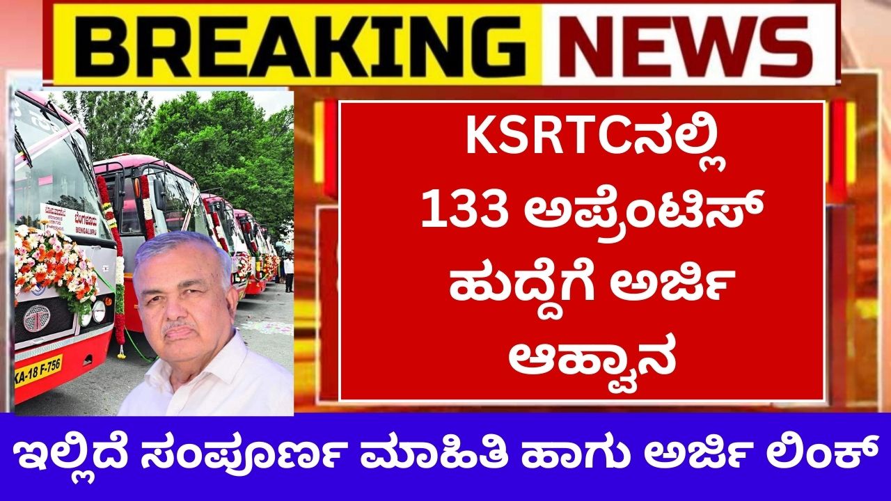 Applications invited for various posts in KSRTC Department