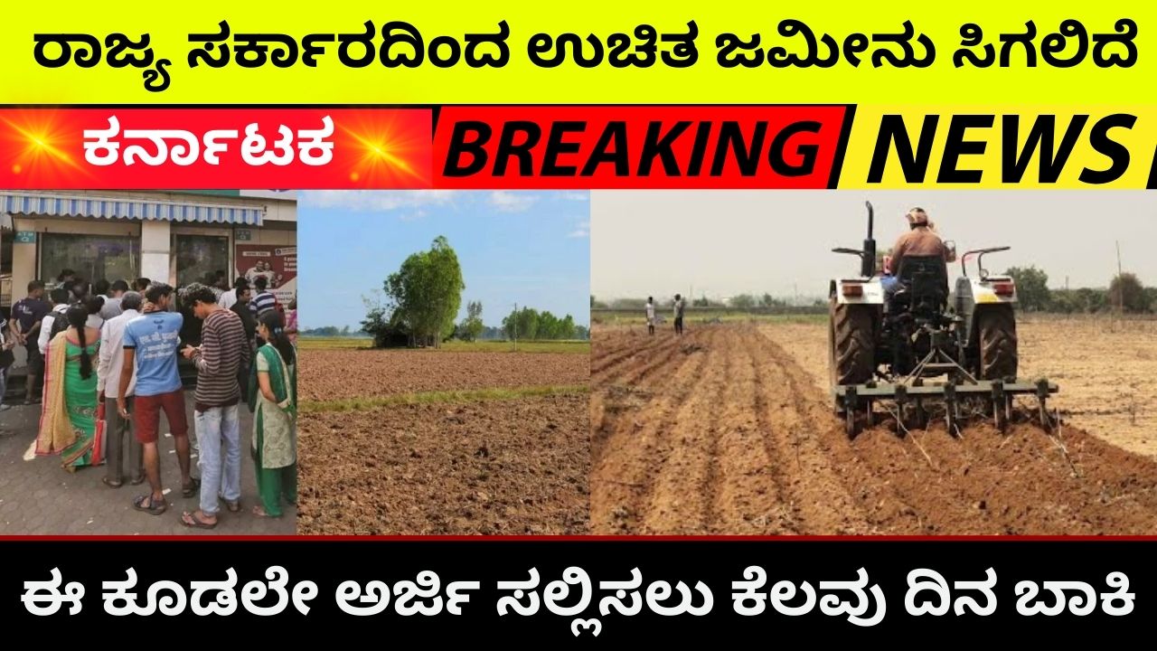 Every farmer will get free land from the state government