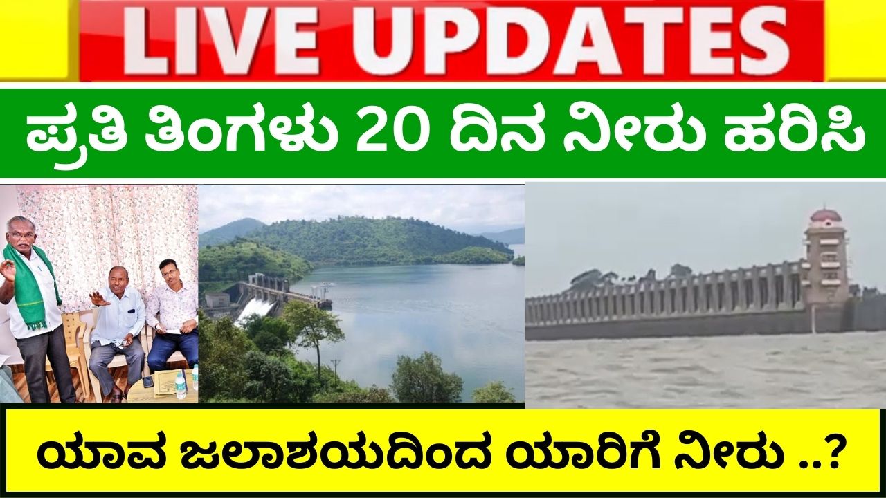 These farmers in Karnataka have to water for 20 days every month