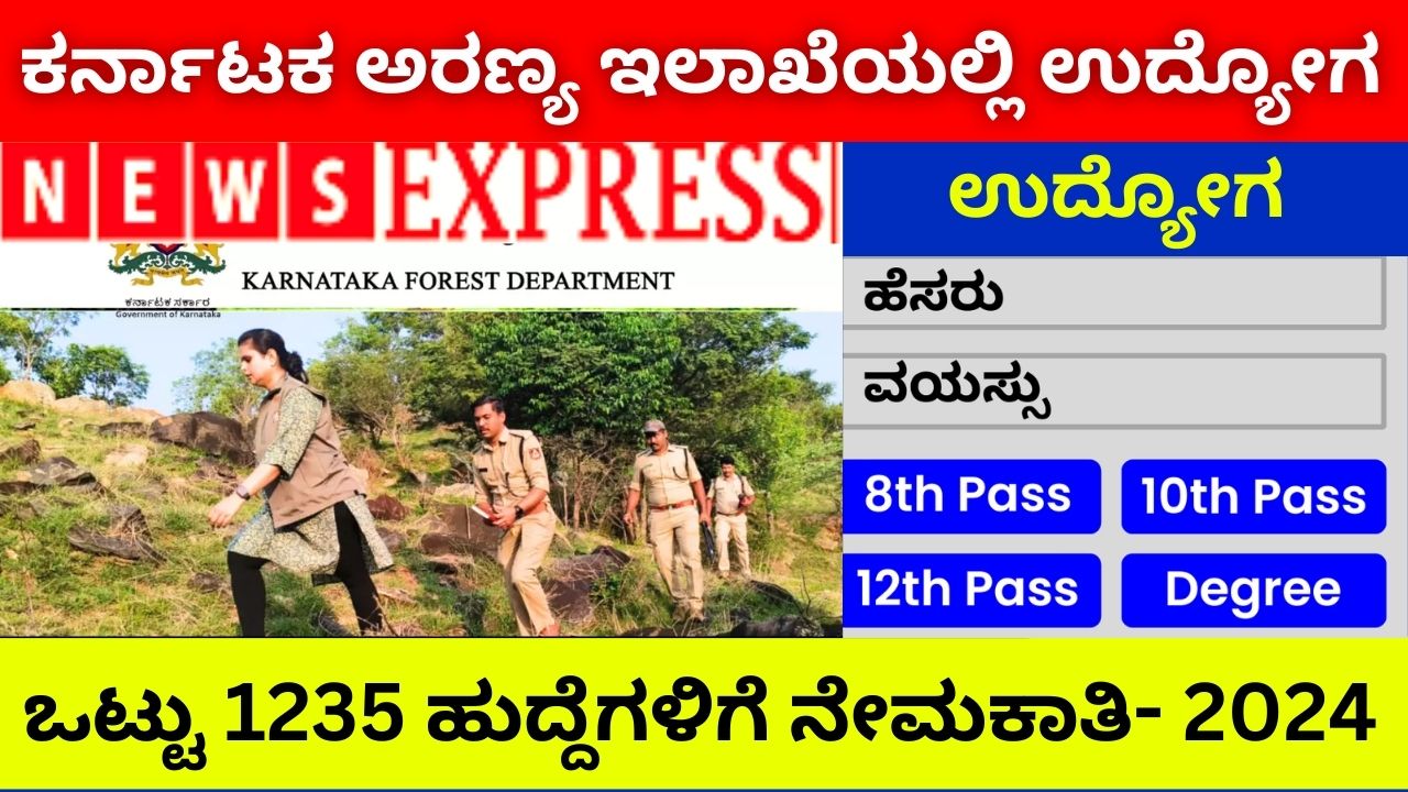 Jobs for 10th passed in forest department